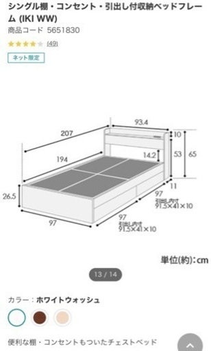 決定しました【引越し処分】ニトリ シングルベッドフレーム