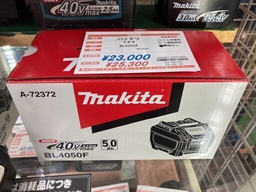 未使用　マキタ　40V５Ahバッテリー　あります