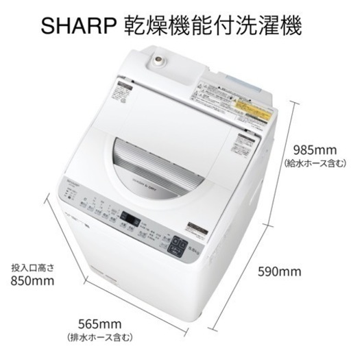 SHARP 乾燥機能付きタテ型洗濯機　ES-TX5EJ-W