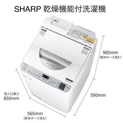 SHARP 乾燥機能付きタテ型洗濯機　ES-TX5EJ-W