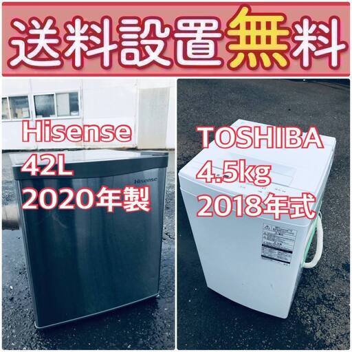 送料設置無料❗️赤字覚悟二度とない限界価格❗️冷蔵庫/洗濯機の超安2点セット♪