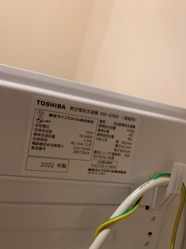 東芝　洗濯機　4.5kg 半年使用