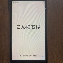 【ネット決済・配送可】iPhone8 
