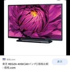 東芝 REGZA 40S8 TV回転台 TVR -650