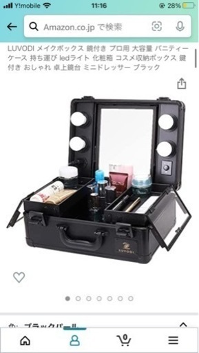 メイクボックス売れました