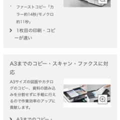ブラザーコピー、FAX器