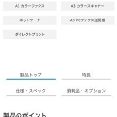 ブラザーコピー、FAX器