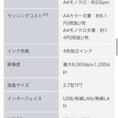 ブラザーコピー、FAX器