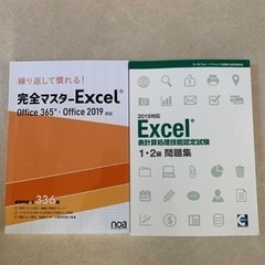 値段交渉受付中‼️最新版‼️エクセル　ワード　パワーポイント。