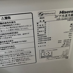 【募集明日お昼まで❗️】3ドア冷蔵庫　冷凍庫　282L ハイセンス　2018年製　右開き　真ん中野菜室　強化ガラス