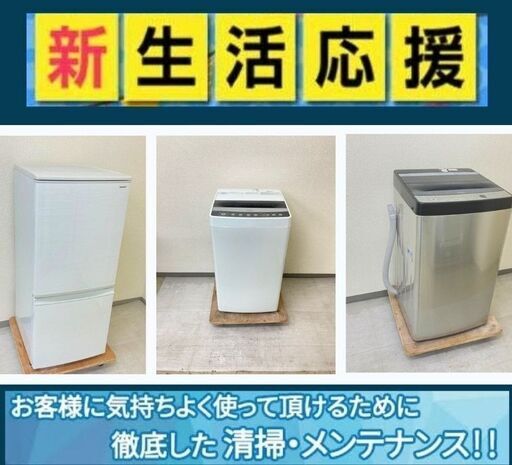 【除菌・クリーニング済み】中古家電がセットでお得に\t品質もお値段も納得の家電セットです