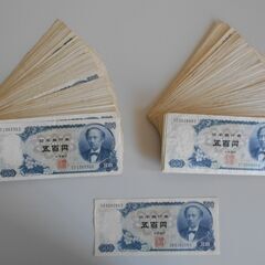 ◆岩倉具視 旧500円札 ■100枚以下は 650円/枚、…