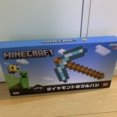 マインクラフト　ダイヤモンドのツルハシ