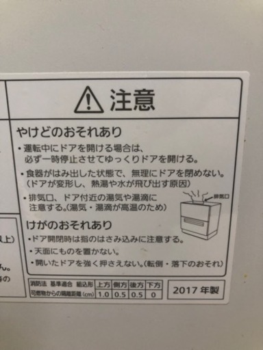 パナソニック NP-TA1 食洗機