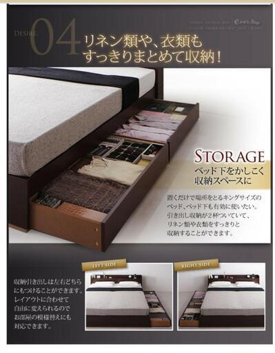 引き出し収納·棚付きベッド キングサイズ フレーム (ご希望あれば