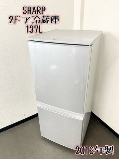 激安‼️付け替えどっちでもドア 137L 16年製 SHARP2ドア冷蔵庫SJ-D14C-S