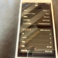 引取先が決まりました】SIMロック解除済 phone8 64GB バッテリー95