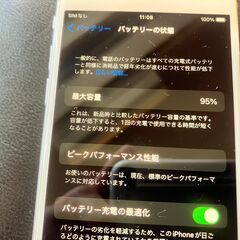 引取先が決まりました】SIMロック解除済 phone8 64GB バッテリー95