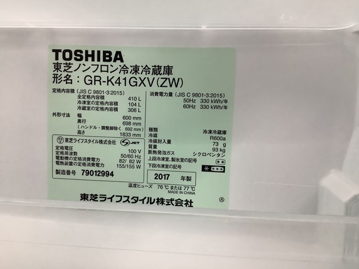 東芝 5ドア 冷蔵庫 410L GR-K41GXV(ZW) 管C220911GK クリアランス (ベストバイ 静岡県袋井