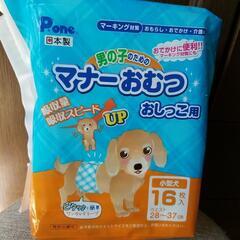 ☆値下げ☆犬用 マナーおむつ SSサイズ