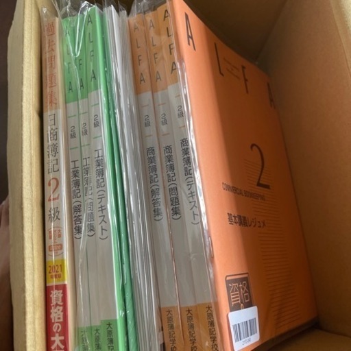 簿記 2級 資格