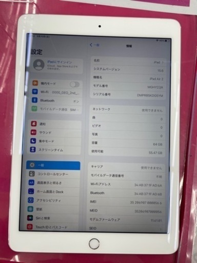 極美品 iPad Air2 セルラーモデル 64GB SIMフリー - 携帯電話/スマホ