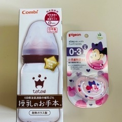 【ネット決済】【新品】新生児用哺乳瓶＋おしゃぶり