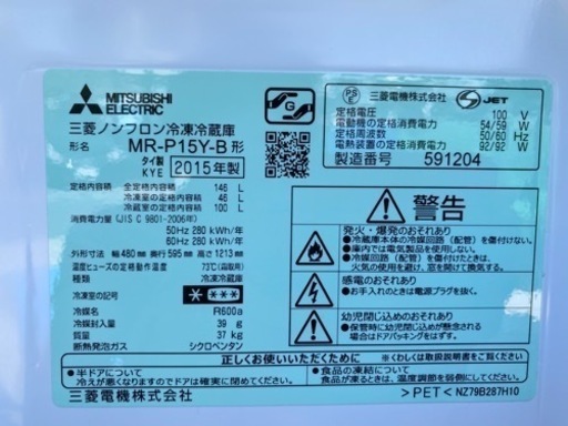 2015年製 三菱電機 MITSUBISHI ELECTRIC MR-P15Y-B [冷蔵庫 Pシリーズ （146L・右開き） サファイアブラック](0909k)