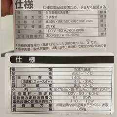 ✨無印19年製✨　冷蔵庫&洗濯機　セット