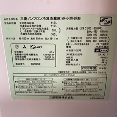 【引取り限定】三菱6ドアノンフロン冷蔵庫 MR-G42N-BR