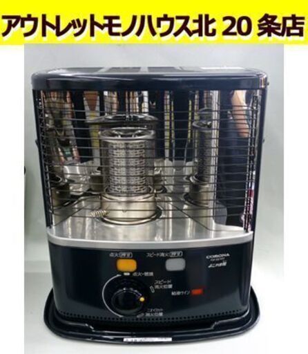 未使用品 長期保管品 石油ストーブ コロナ RX-2214Y 電池点火式 灯油 2014年製 暖房出力2.24kW CORONA 暖房器具 木造6畳 コンクリート8畳 単一電池2個 札幌 北20条店