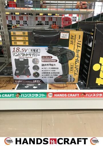 ✨ヒロ　充電インパクトドライバ　HDL-IDR00　新品✨うるま市田場✨