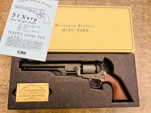 CAW M1851 NAVY REAL WEIGHT Plain モデルガン | mardo.com.tr