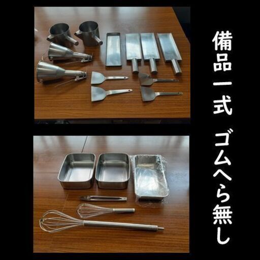 たい焼き機LP用中古