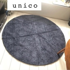 【0円】unico ネイビーラウンドラグ　直径140cm