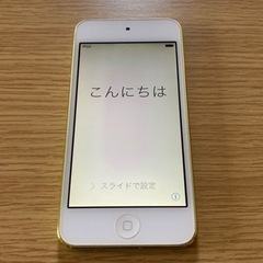 iPod touch 第5世代 32GB イエロー(MD714J/A)