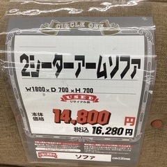 KI-42【新入荷 リサイクル品】2シーターアームソファ ブラウン系