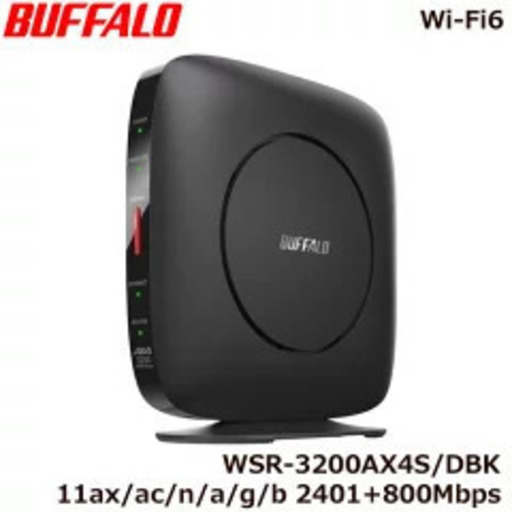 バッファロー WSR-3200AX4S/DBK Wi-Fi 6 無線LANルーター