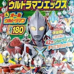 ウルトラマンの絵本（5冊セット！）