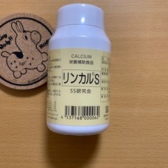 リンカル