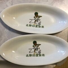 北野印度会社のカレー皿２つ