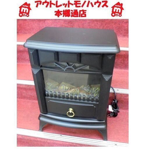 札幌白石区 暖炉型 LED疑似炎 電気ストーブ 温風式 セラミックファンヒーター 山善 YDH-SK10 暖房 本郷通店