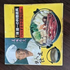 陳建一さんのすき焼き鍋です！100円！
