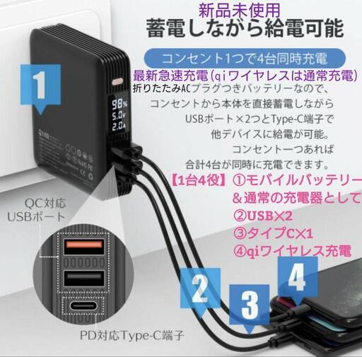 【1台4役】充電器一体型モバイルバッテリーqiワイヤレス充電  登山や災害対策に