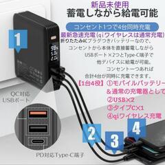 【1台4役】充電器一体型モバイルバッテリーqiワイヤレス充電  ...