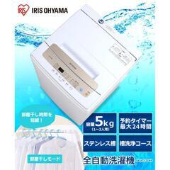 全自動洗濯機 5.0kg IAW-T502EN