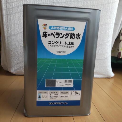 簡単防水塗料　【未開封】　床・ベランダ用防水　防滑タイプ　21キロセット　ロックペイント