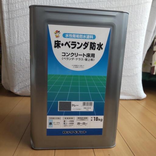 【楽天最安値に挑戦】 簡単防水塗料　【未開封】　床・ベランダ用防水　防滑タイプ　21キロセット　ロックペイント その他