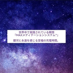 9月の瞑想会。誰にでも絶対できて効果のある瞑想でリラックス⭐︎ - 広島市