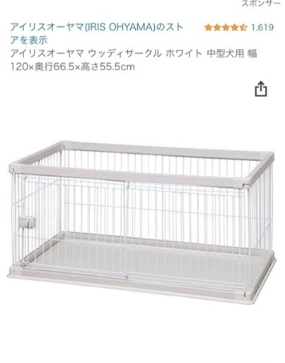 【中古】ウッディサークル PWSR-1260L ホワイト